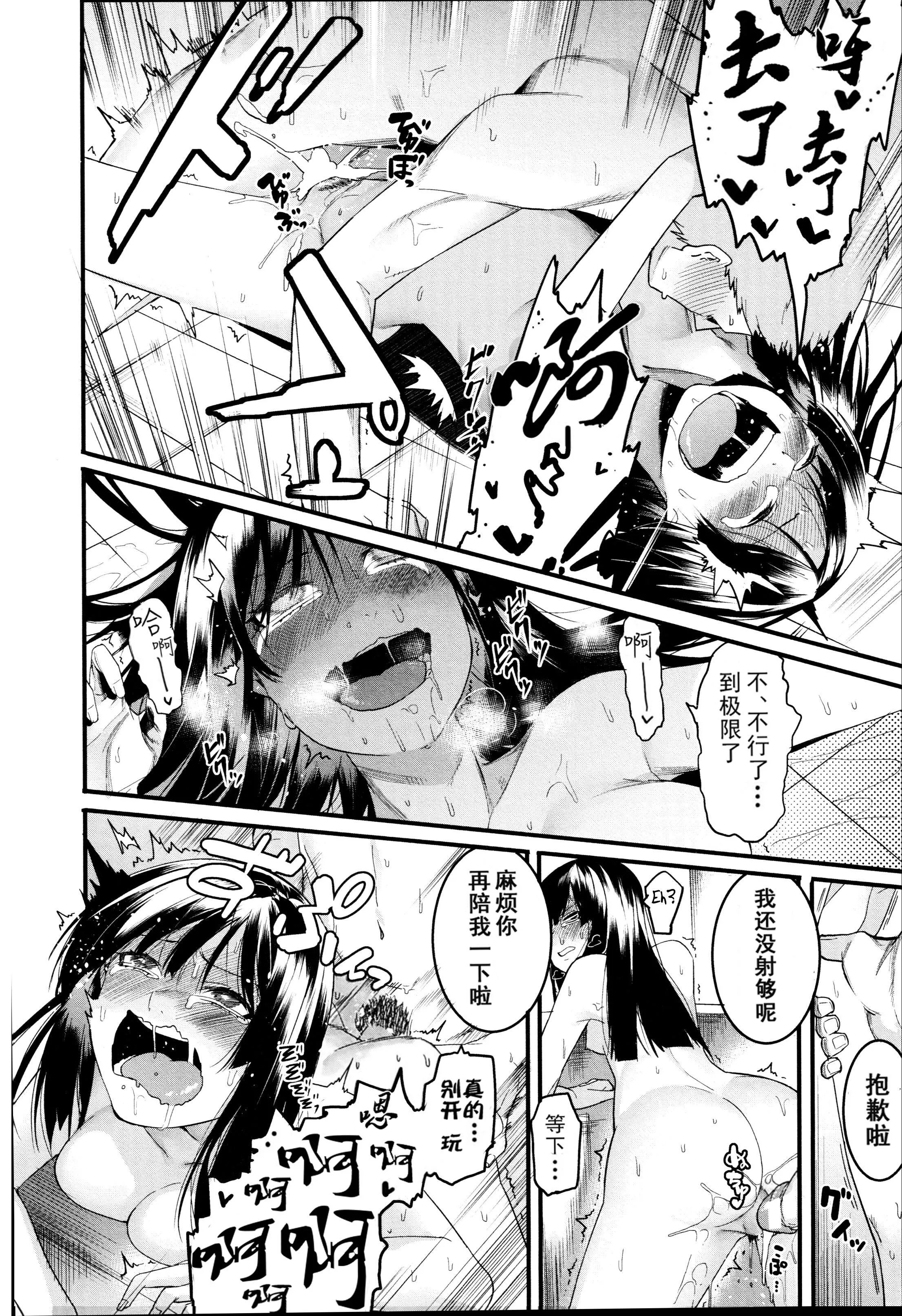 [メネア・ザ・ドッグ]瑞叶におしおき![鬼畜王汉化组][白条修正重嵌]-[メネア・ザ・ドッグ]瑞叶におしおき![鬼畜王汉化组][白条修正重嵌] - 图片 24