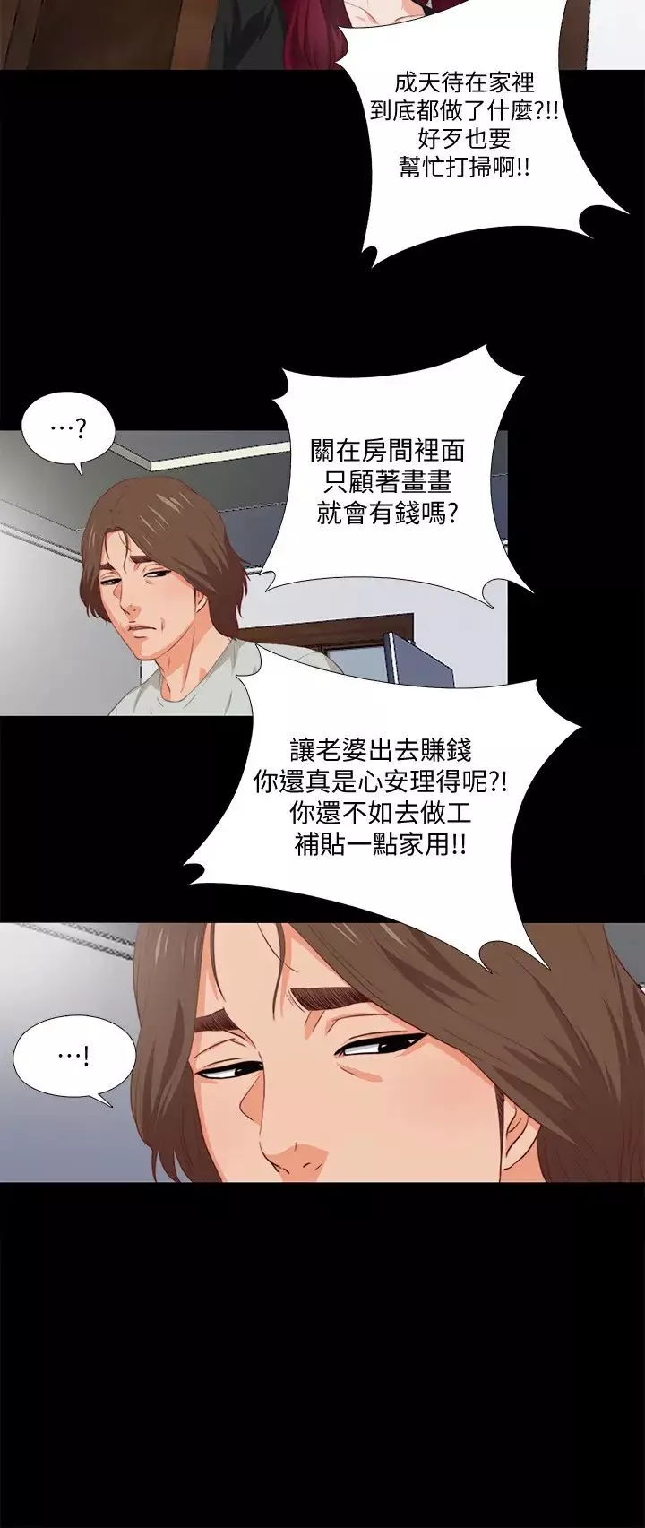 愛徒第1話-女大十八變