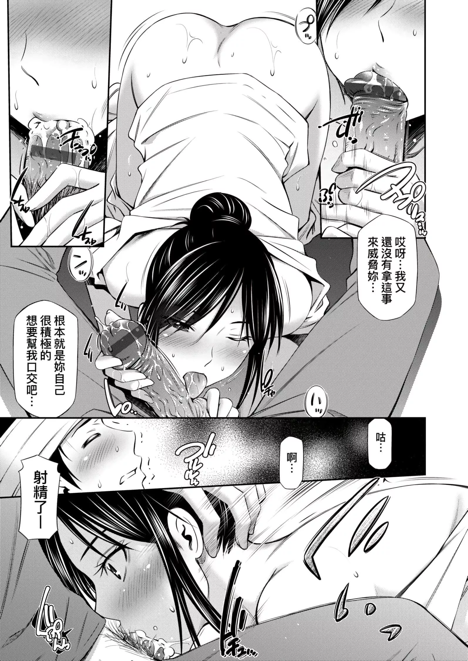 [左桥レンヤ]働く看护师の性事情[未来数位中文版]-[左桥レンヤ]働く看护师の性事情[未来数位中文版] - 图片 73