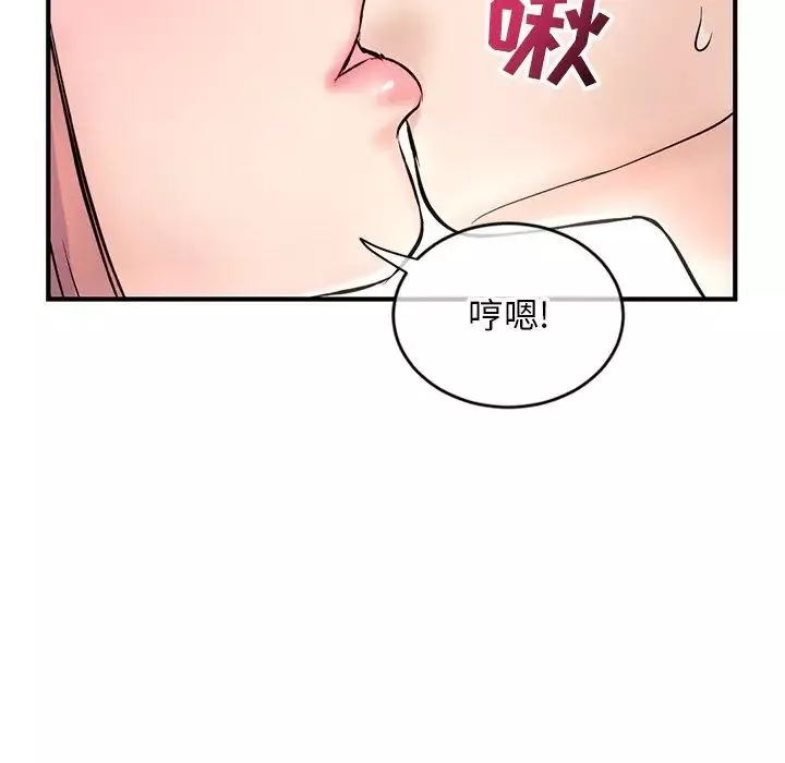 深夜网吧-第8话 - 图片 26