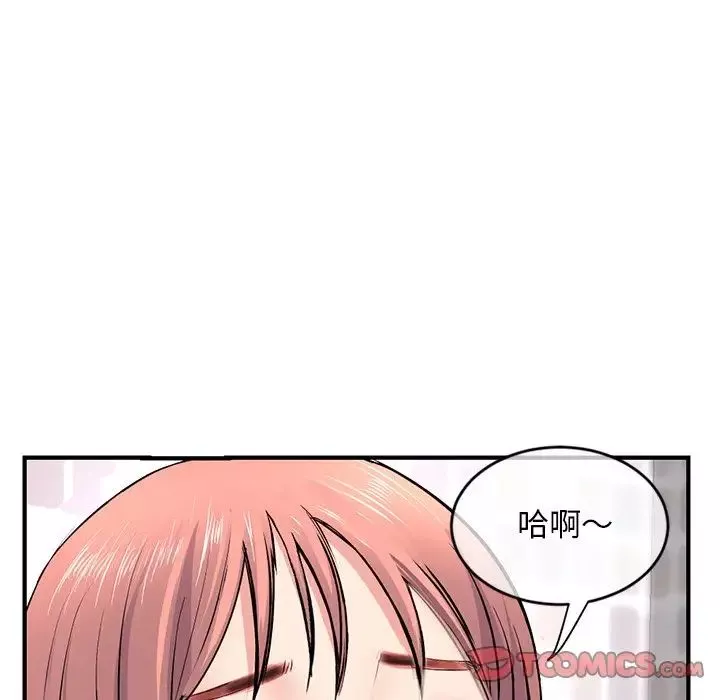 深夜网吧-第8话 - 图片 27