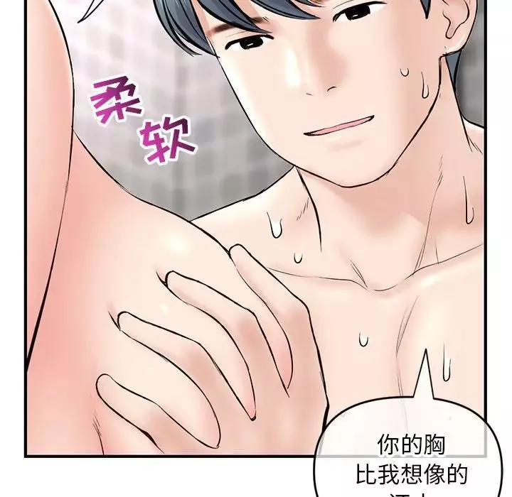 深夜网吧-第8话 - 图片 30
