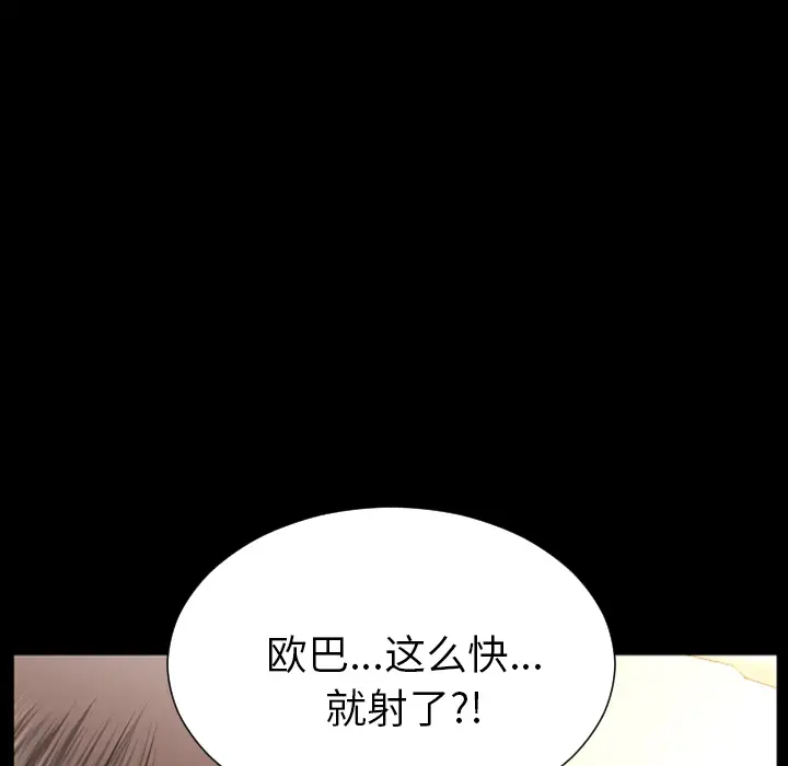 S商店的她第22话