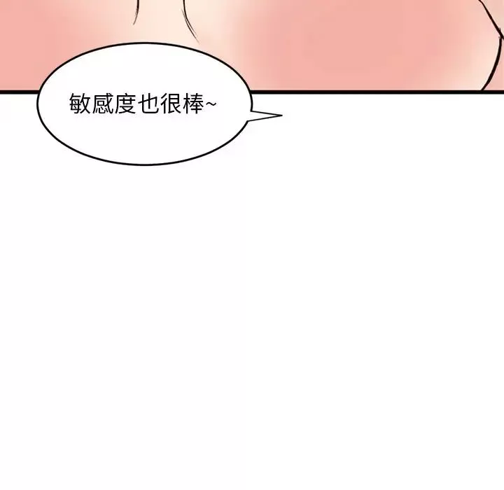 深夜网吧-第8话 - 图片 37