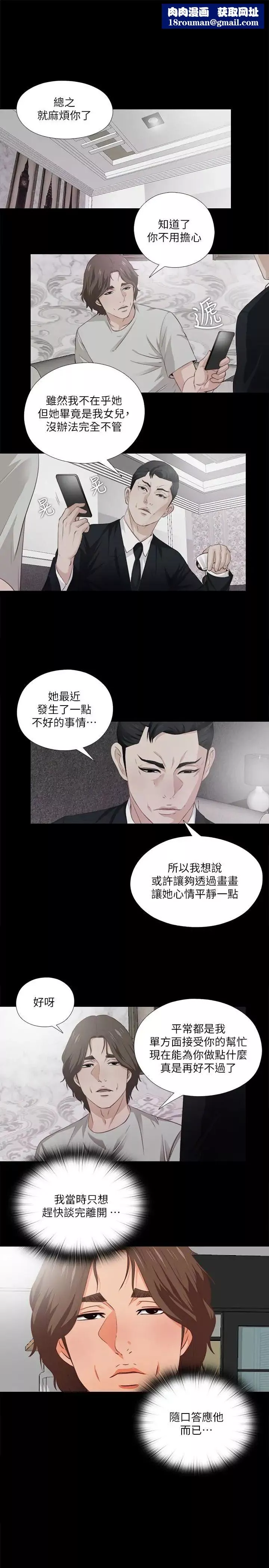 爱徒-第2话-课堂上解放的双峰 - 图片 1