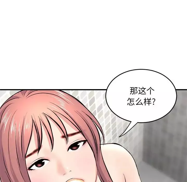 深夜网吧-第8话 - 图片 47