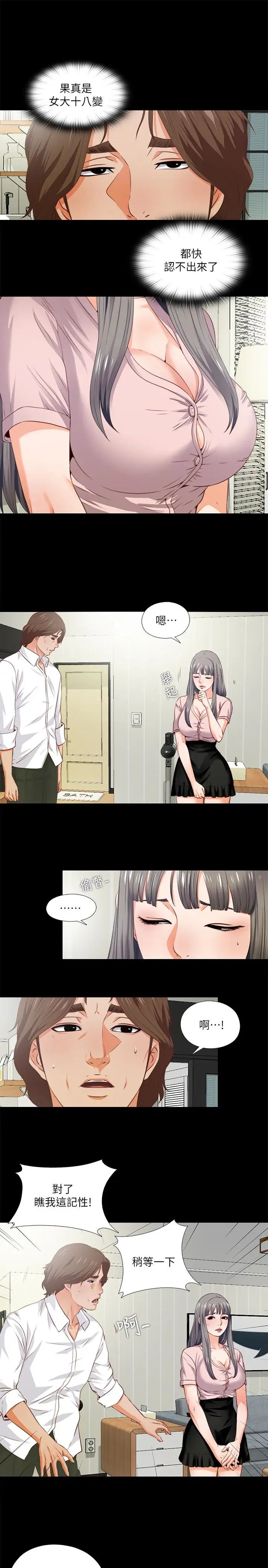 爱徒第2话-课堂上解放的双峰