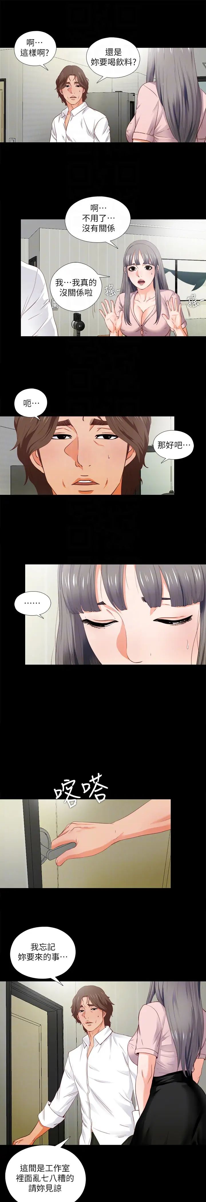 愛徒第2話-課堂上解放的雙峰