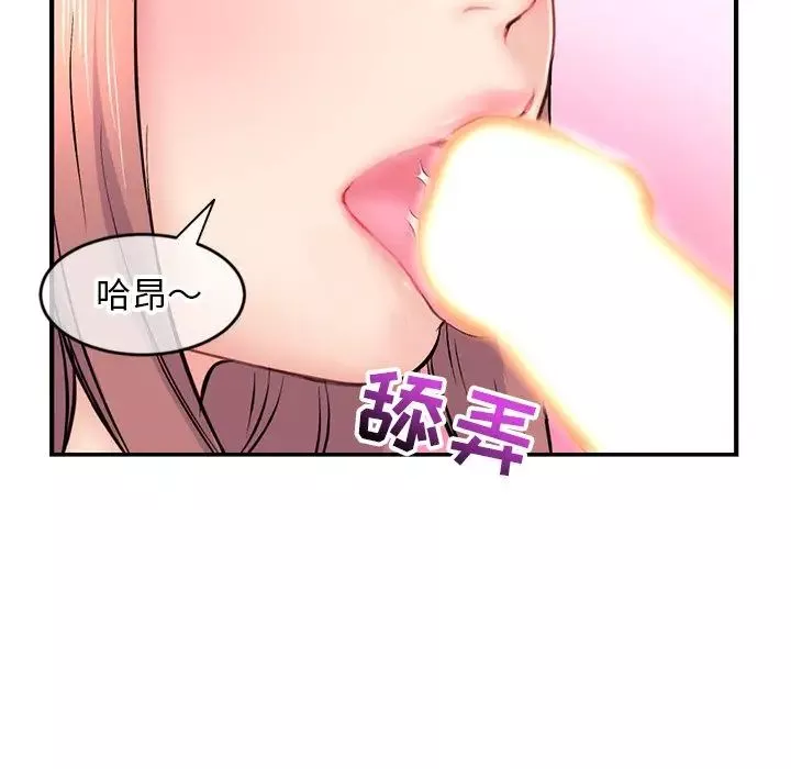 深夜网吧-第8话 - 图片 50