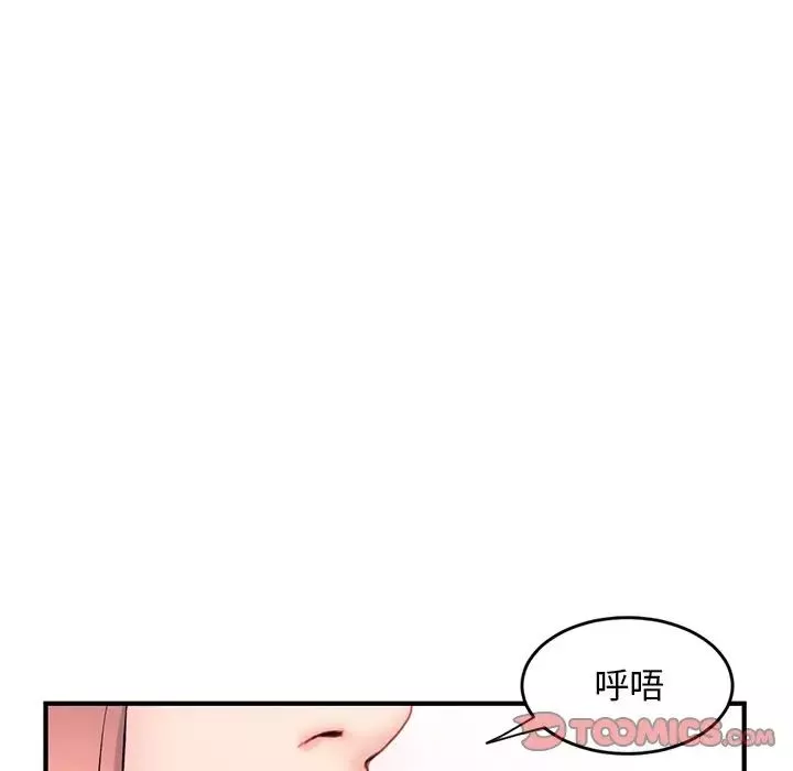 深夜網吧第8話