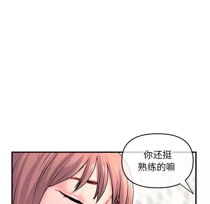 深夜網吧第8話
