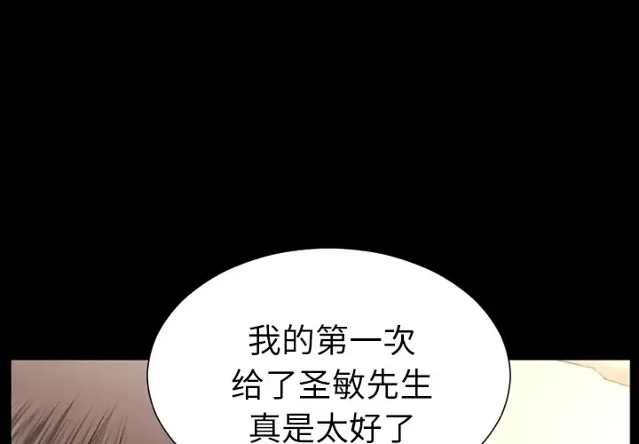 S商店的她-第23话 - 图片 3
