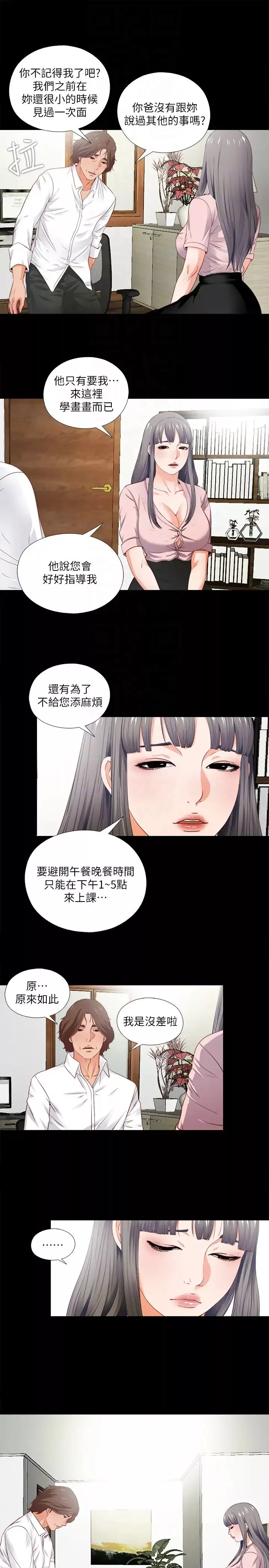 愛徒第2話-課堂上解放的雙峰