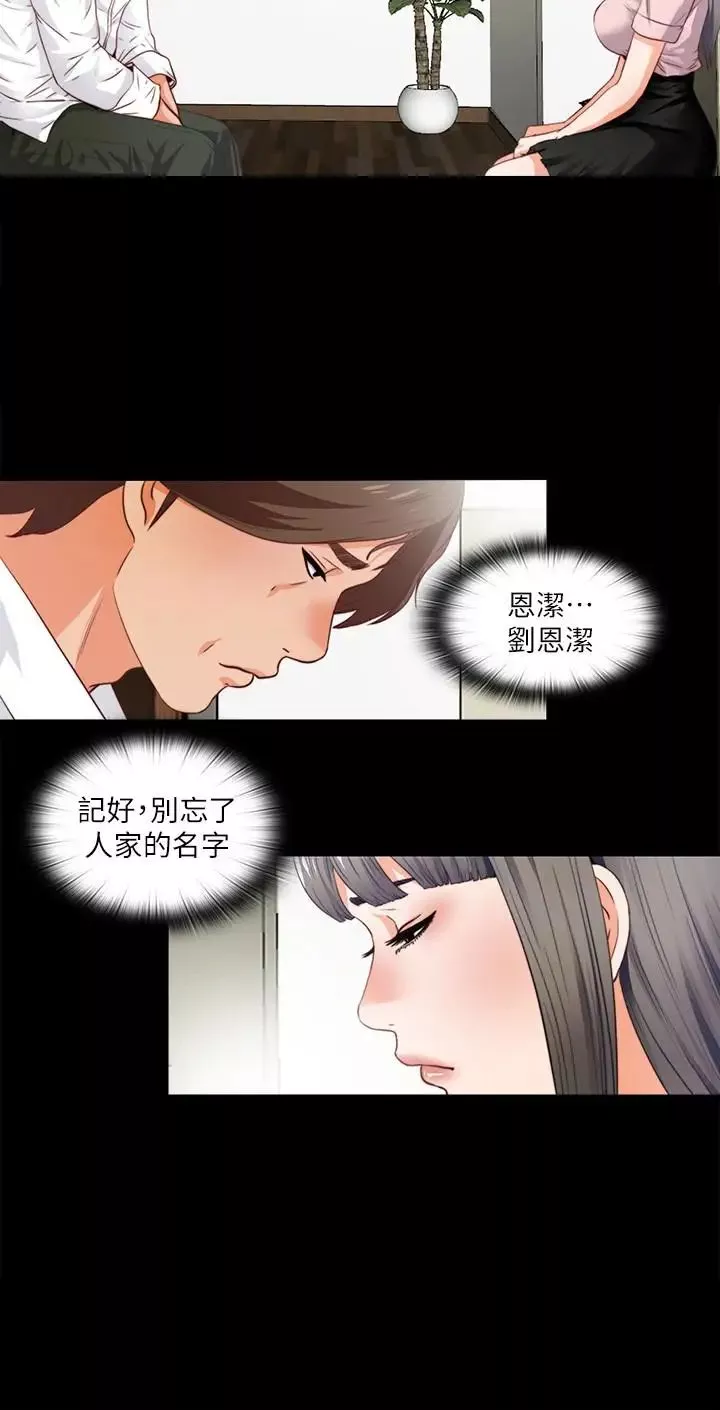 爱徒-第2话-课堂上解放的双峰 - 图片 12