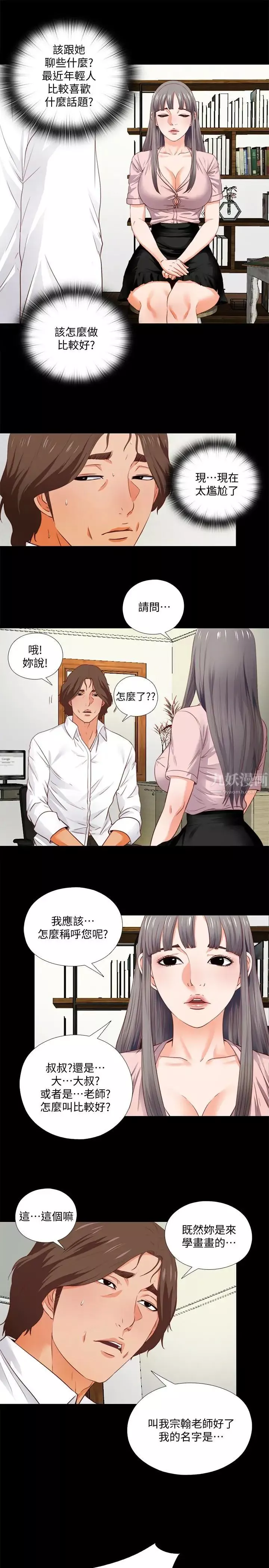 爱徒-第2话-课堂上解放的双峰 - 图片 13