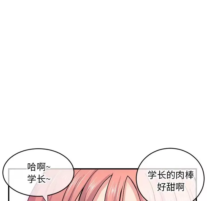 深夜网吧-第8话 - 图片 58