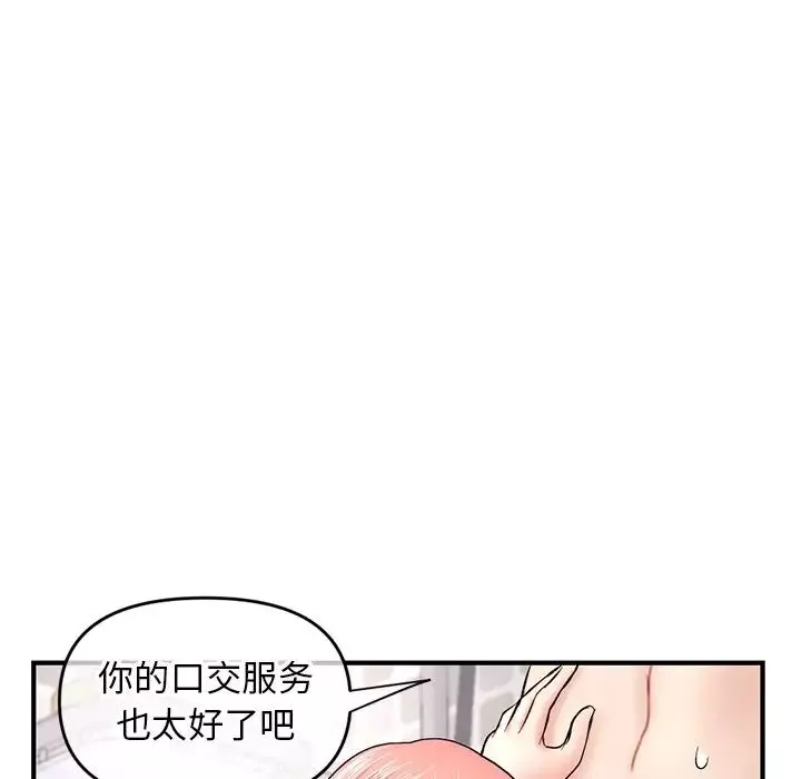 深夜网吧-第8话 - 图片 62