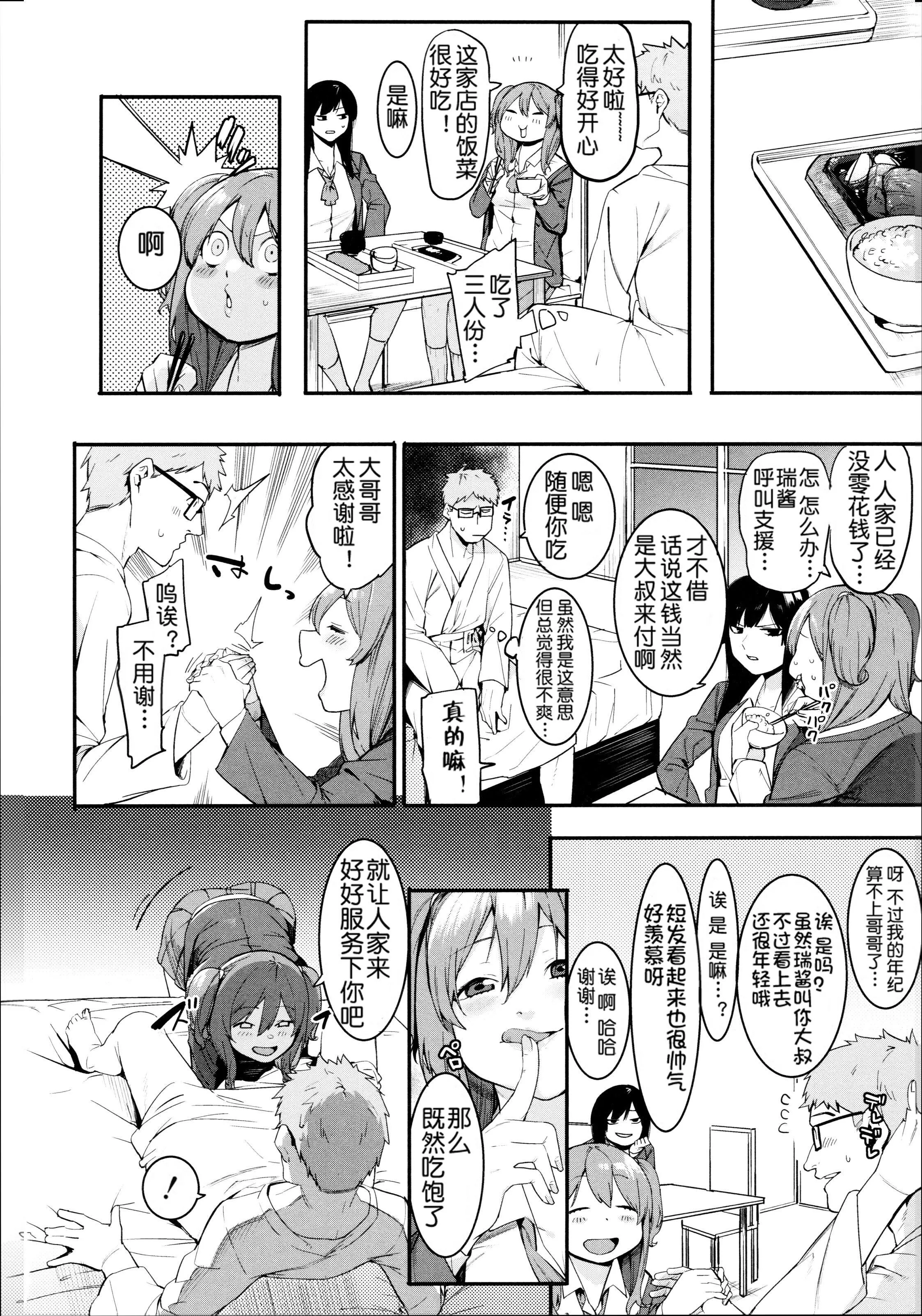 [メネア・ザ・ドッグ]瑞叶におしおき![鬼畜王汉化组][白条修正重嵌]-[メネア・ザ・ドッグ]瑞叶におしおき![鬼畜王汉化组][白条修正重嵌] - 图片 38