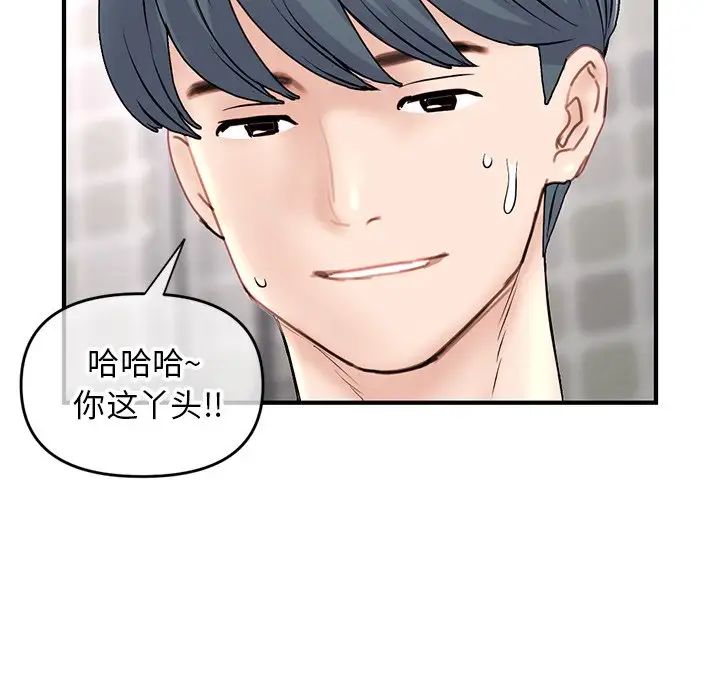 深夜网吧第8话