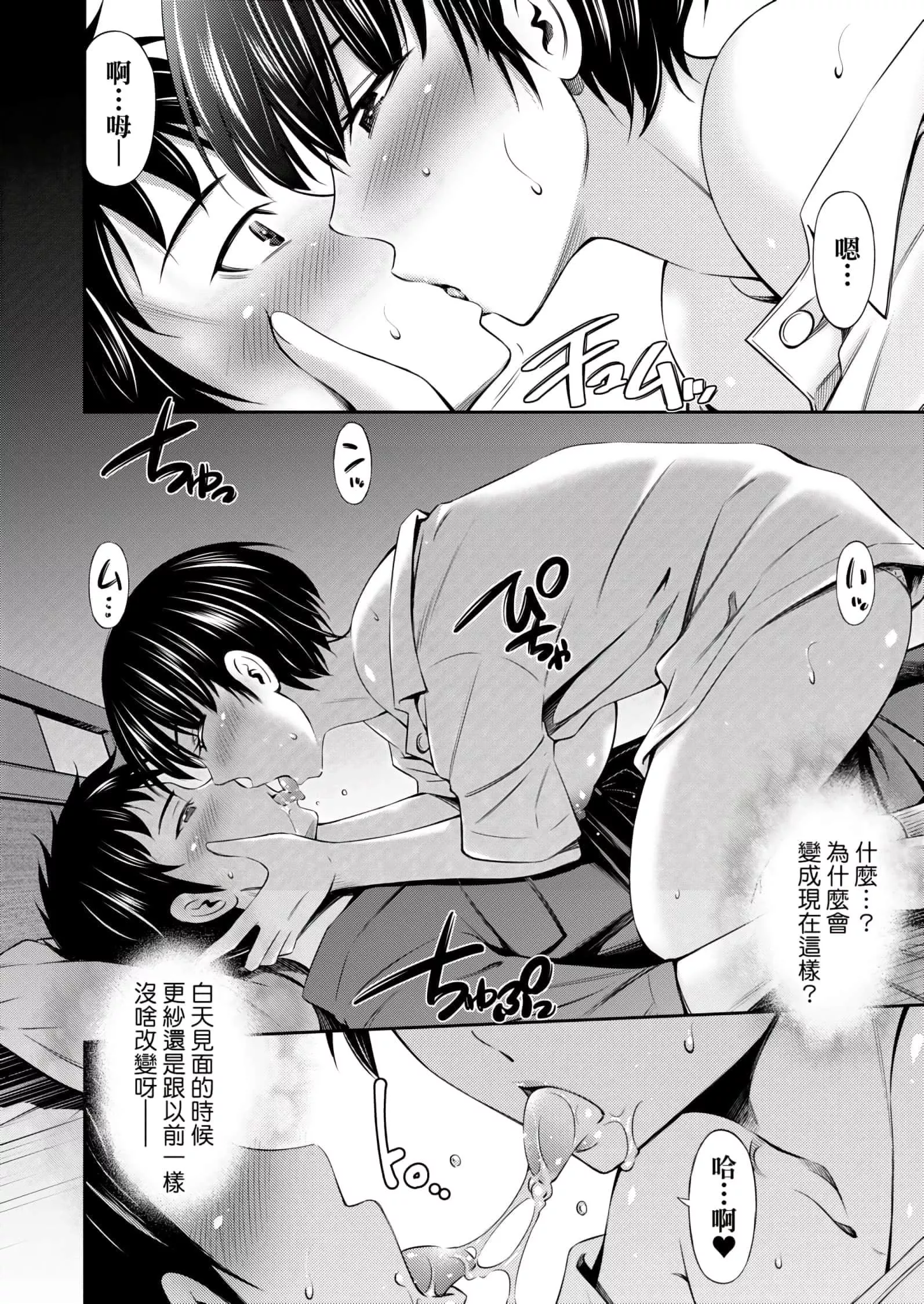 [左桥レンヤ]働く看护师の性事情[未来数位中文版]-[左桥レンヤ]働く看护师の性事情[未来数位中文版] - 图片 90