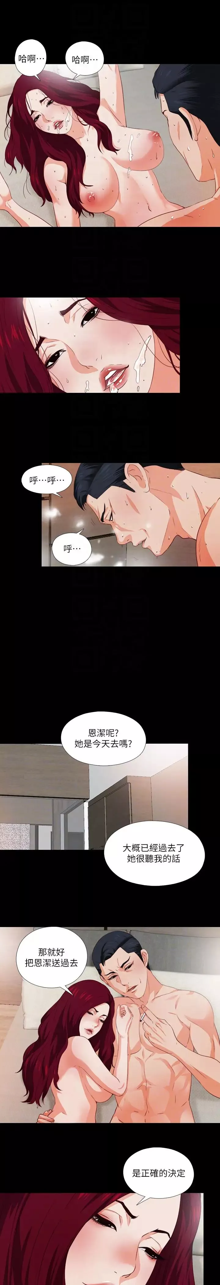 愛徒第2話-課堂上解放的雙峰