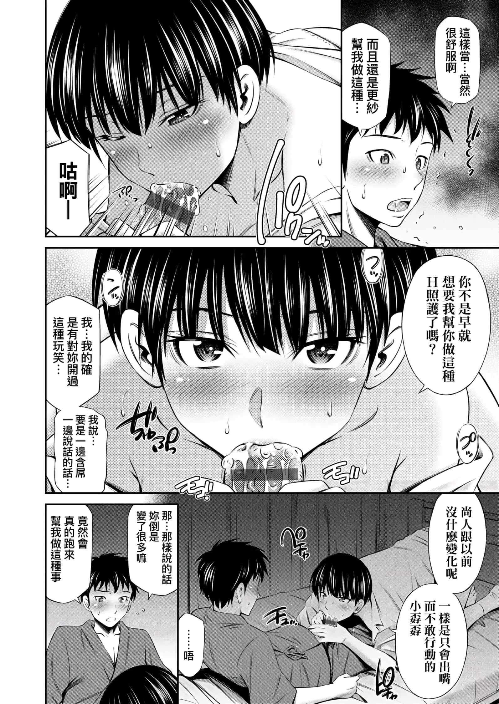 [左桥レンヤ]働く看护师の性事情[未来数位中文版]-[左桥レンヤ]働く看护师の性事情[未来数位中文版] - 图片 94
