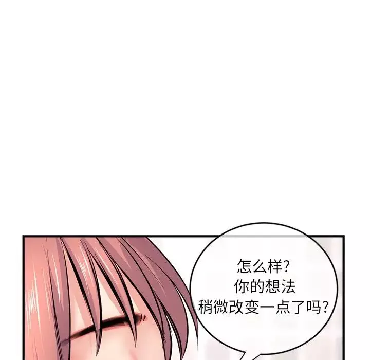 深夜网吧-第8话 - 图片 67