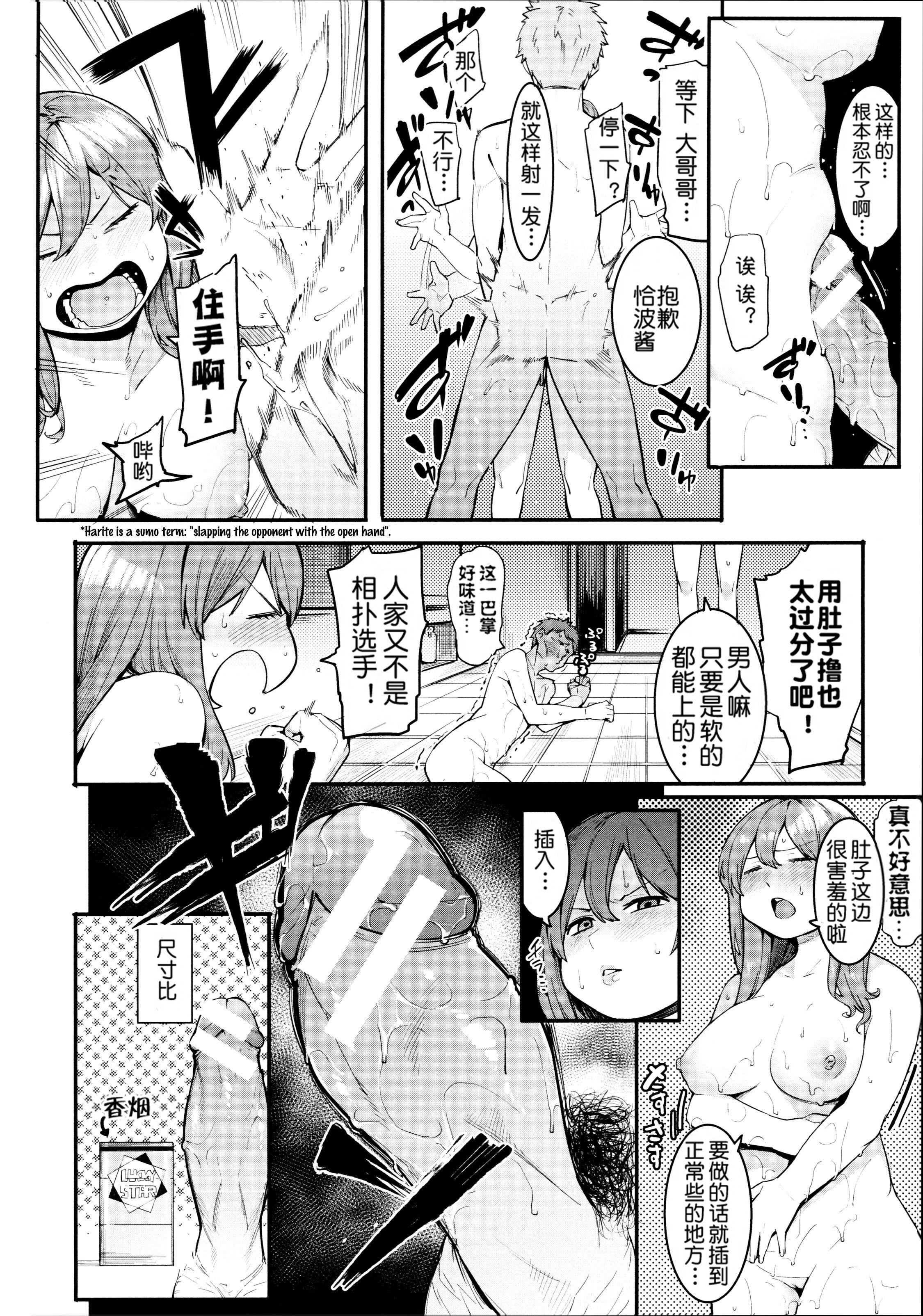 [メネア・ザ・ドッグ]瑞叶におしおき![鬼畜王汉化组][白条修正重嵌][メネア・ザ・ドッグ]瑞叶におしおき![鬼畜王汉化组][白条修正重嵌]