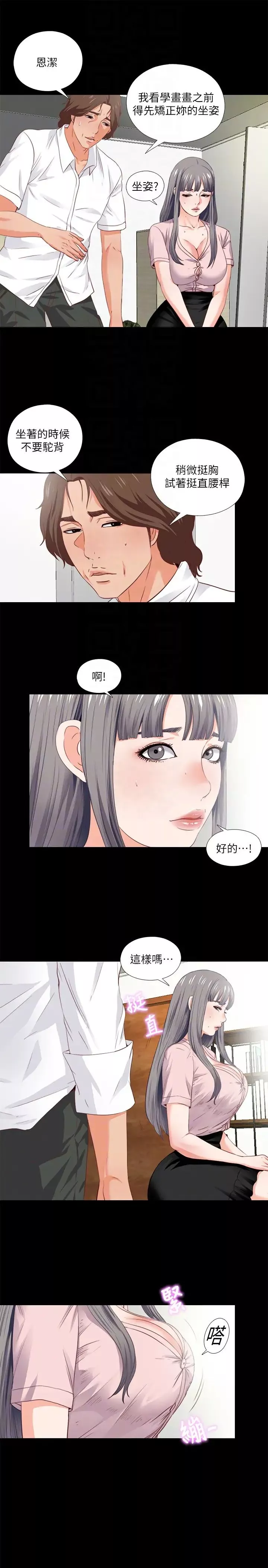 爱徒-第2话-课堂上解放的双峰 - 图片 25
