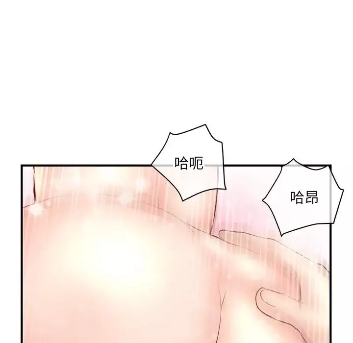 深夜网吧-第8话 - 图片 79