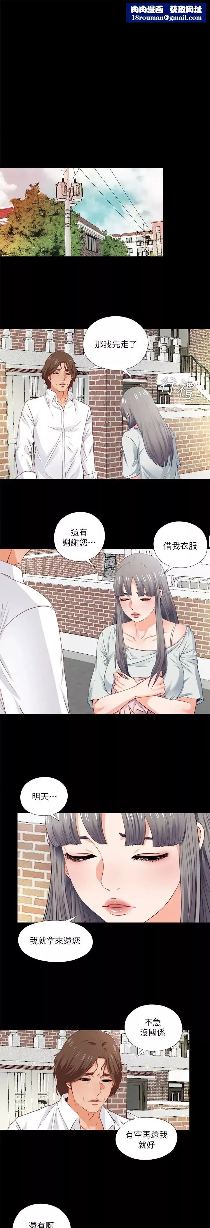 爱徒-第3话-吸睛的身材曲线 - 图片 1