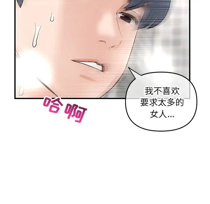 深夜网吧第8话
