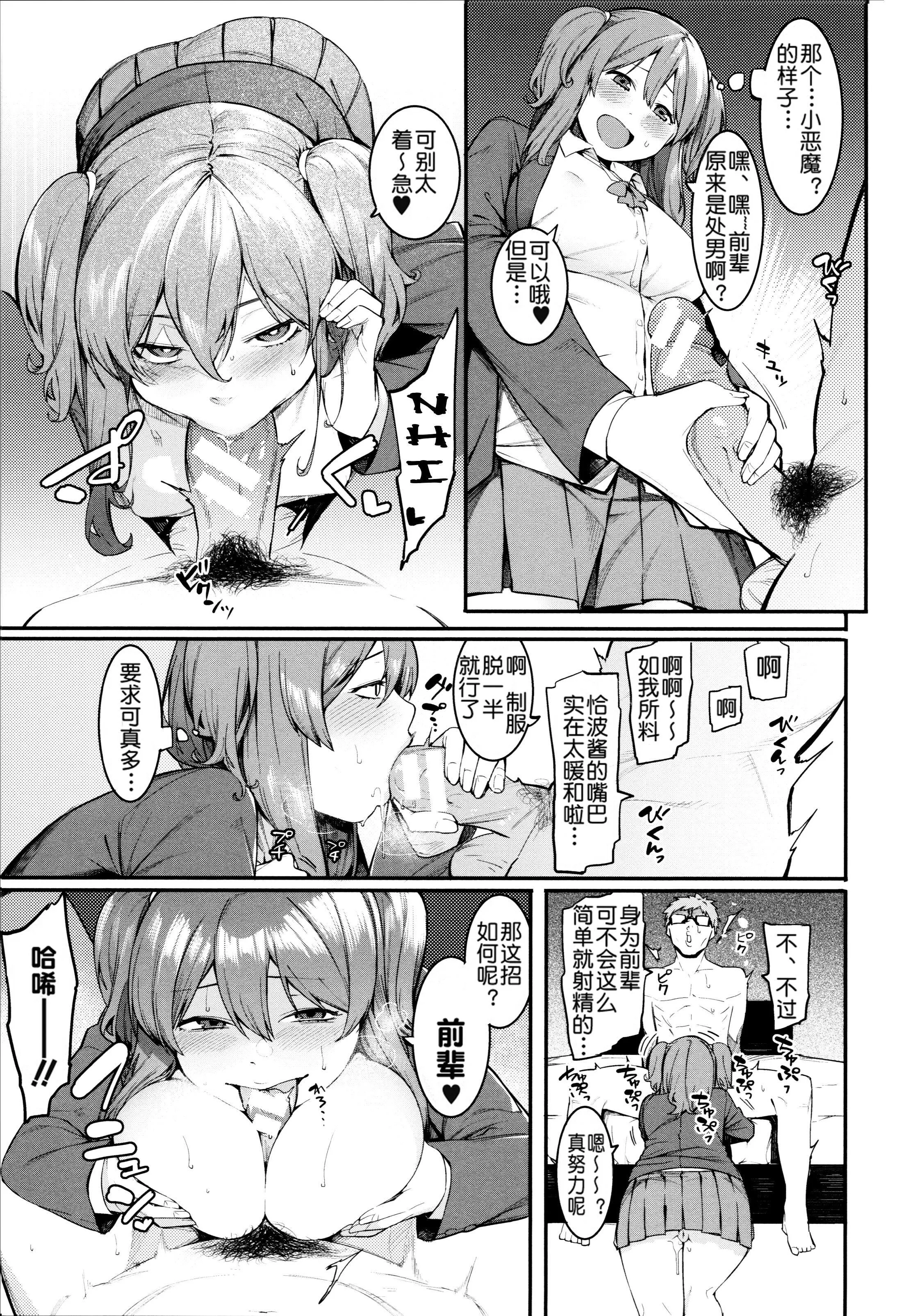 [メネア・ザ・ドッグ]瑞叶におしおき![鬼畜王汉化组][白条修正重嵌]-[メネア・ザ・ドッグ]瑞叶におしおき![鬼畜王汉化组][白条修正重嵌] - 图片 51