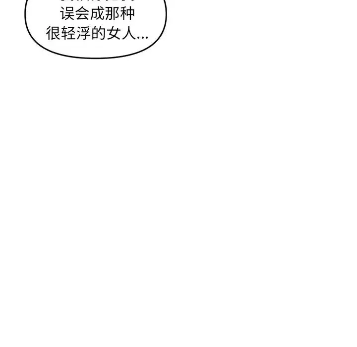 深夜网吧-第8话 - 图片 91