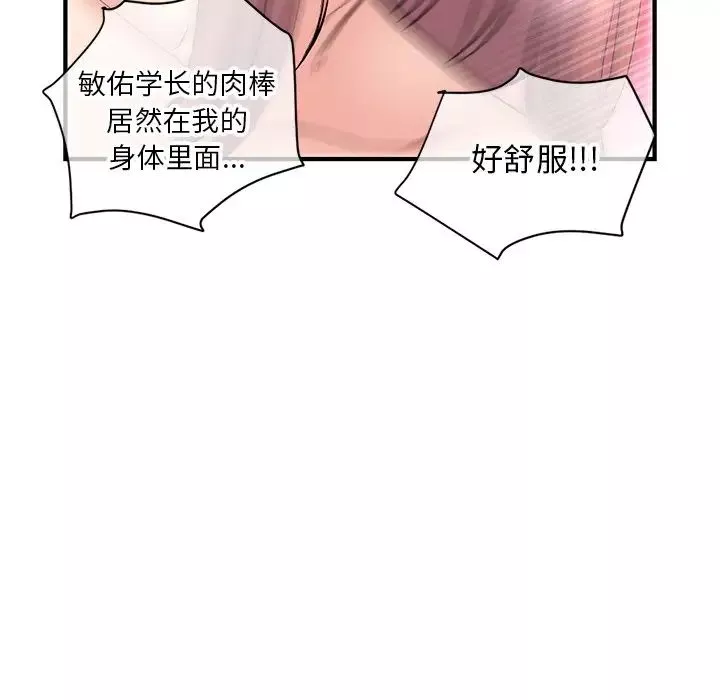 深夜網吧第8話