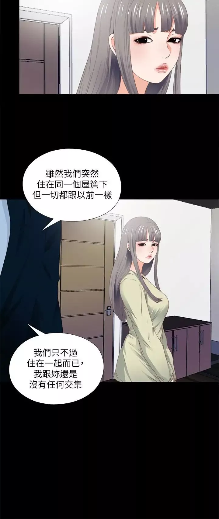 爱徒-第3话-吸睛的身材曲线 - 图片 12