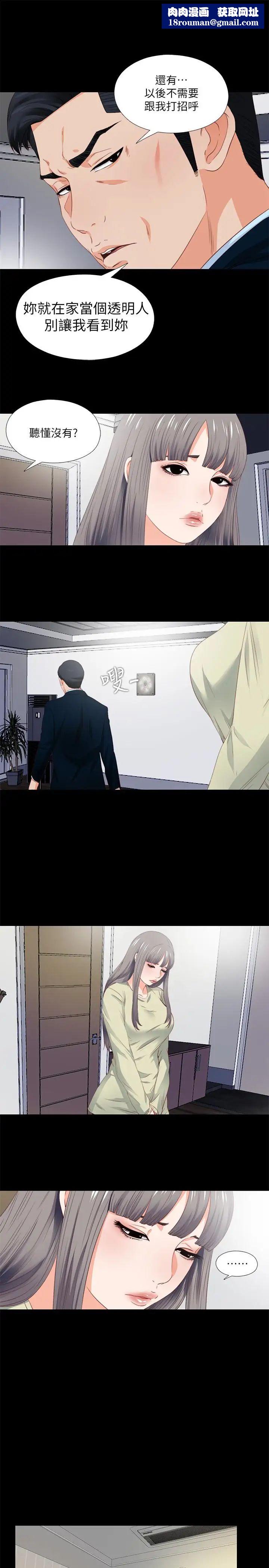 愛徒第3話-吸睛的身材曲線