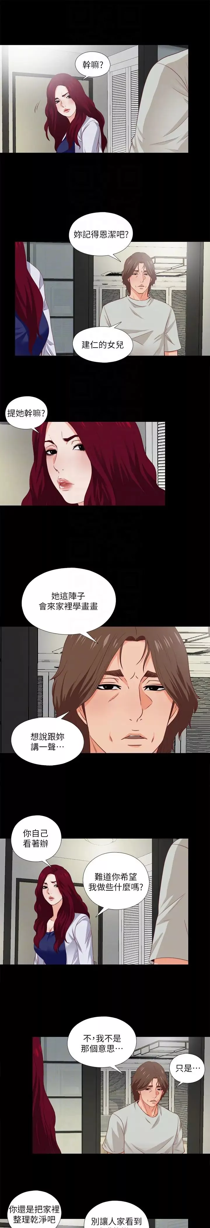 爱徒-第3话-吸睛的身材曲线 - 图片 15
