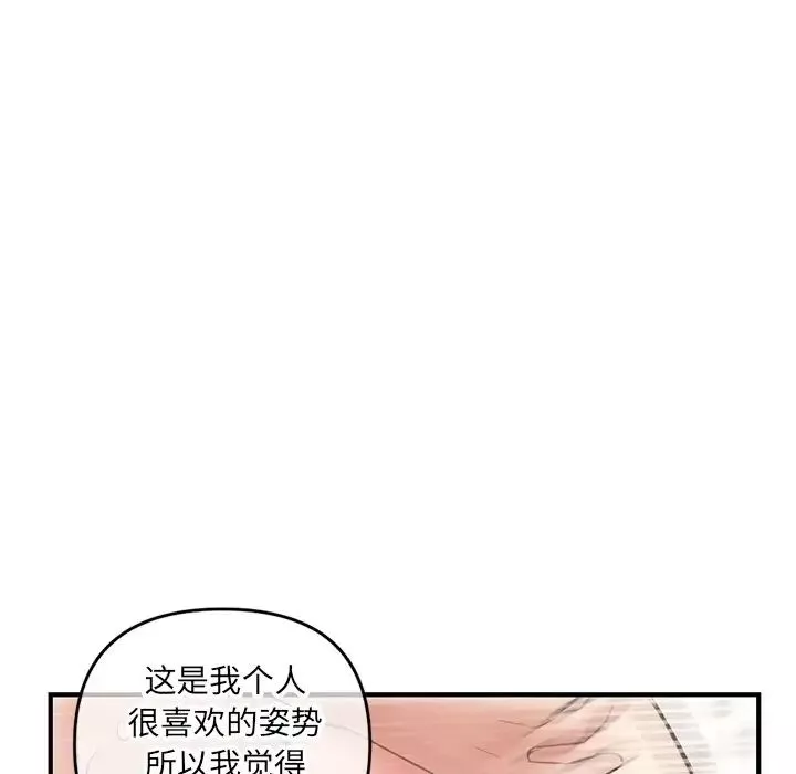深夜网吧-第8话 - 图片 98
