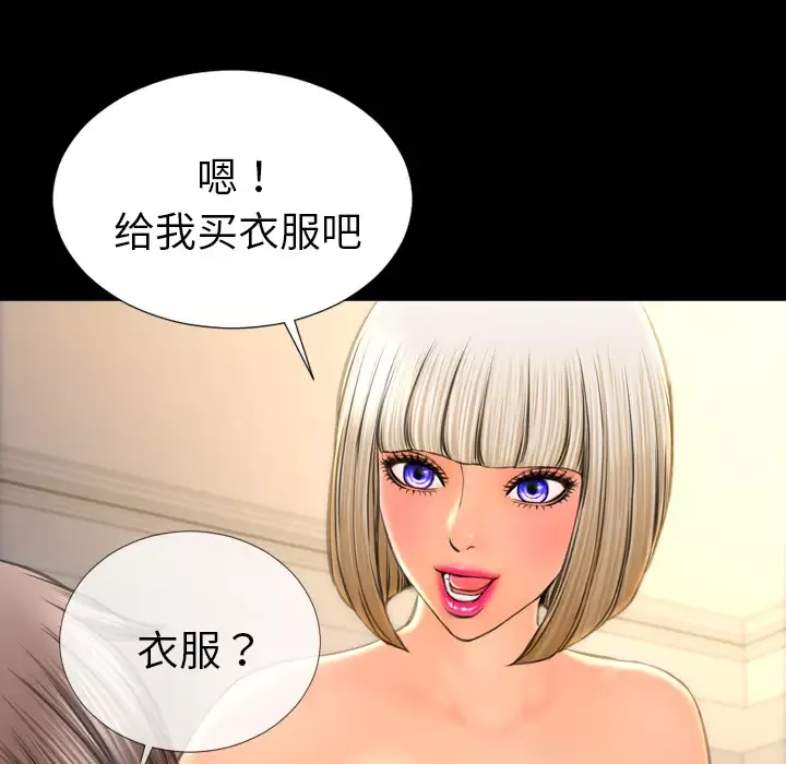 S商店的她-第23话 - 图片 35