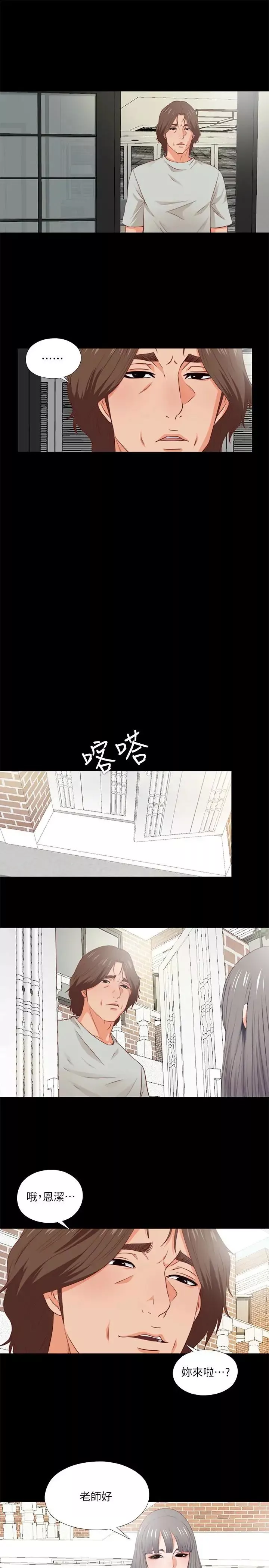 愛徒第3話-吸睛的身材曲線