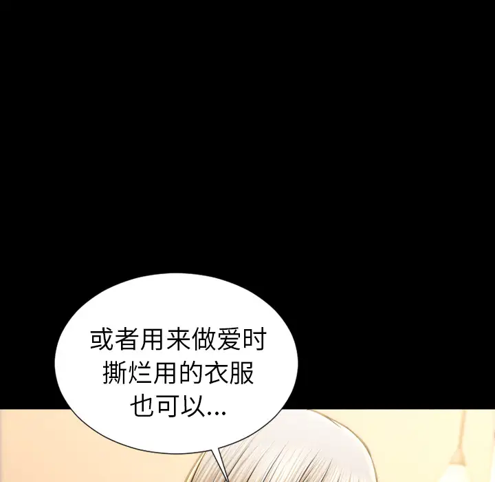 S商店的她第23话