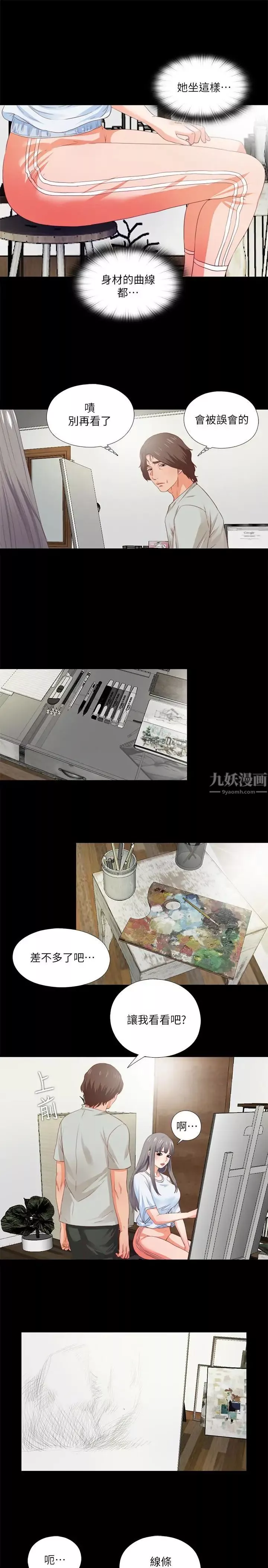爱徒-第3话-吸睛的身材曲线 - 图片 21