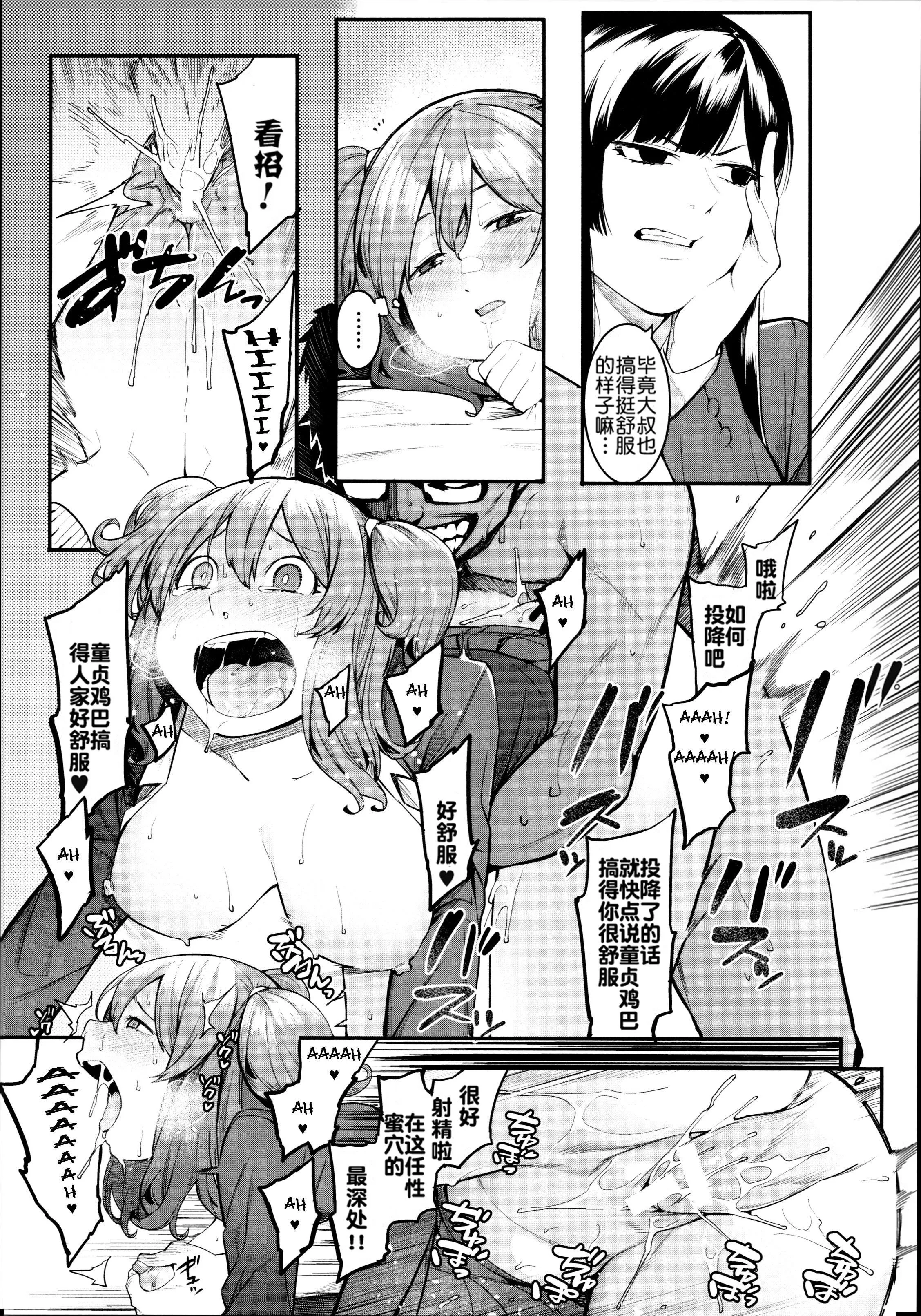 [メネア・ザ・ドッグ]瑞叶におしおき![鬼畜王汉化组][白条修正重嵌]-[メネア・ザ・ドッグ]瑞叶におしおき![鬼畜王汉化组][白条修正重嵌] - 图片 57