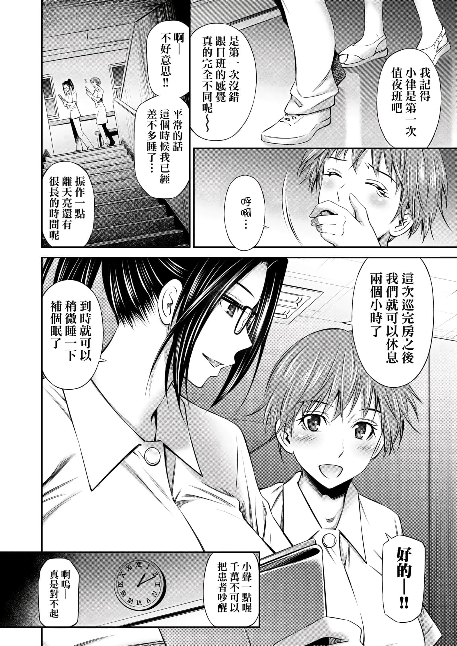 [左桥レンヤ]働く看护师の性事情[未来数位中文版][左桥レンヤ]働く看护师の性事情[未来数位中文版]