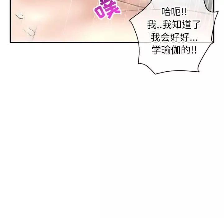 深夜網吧第8話