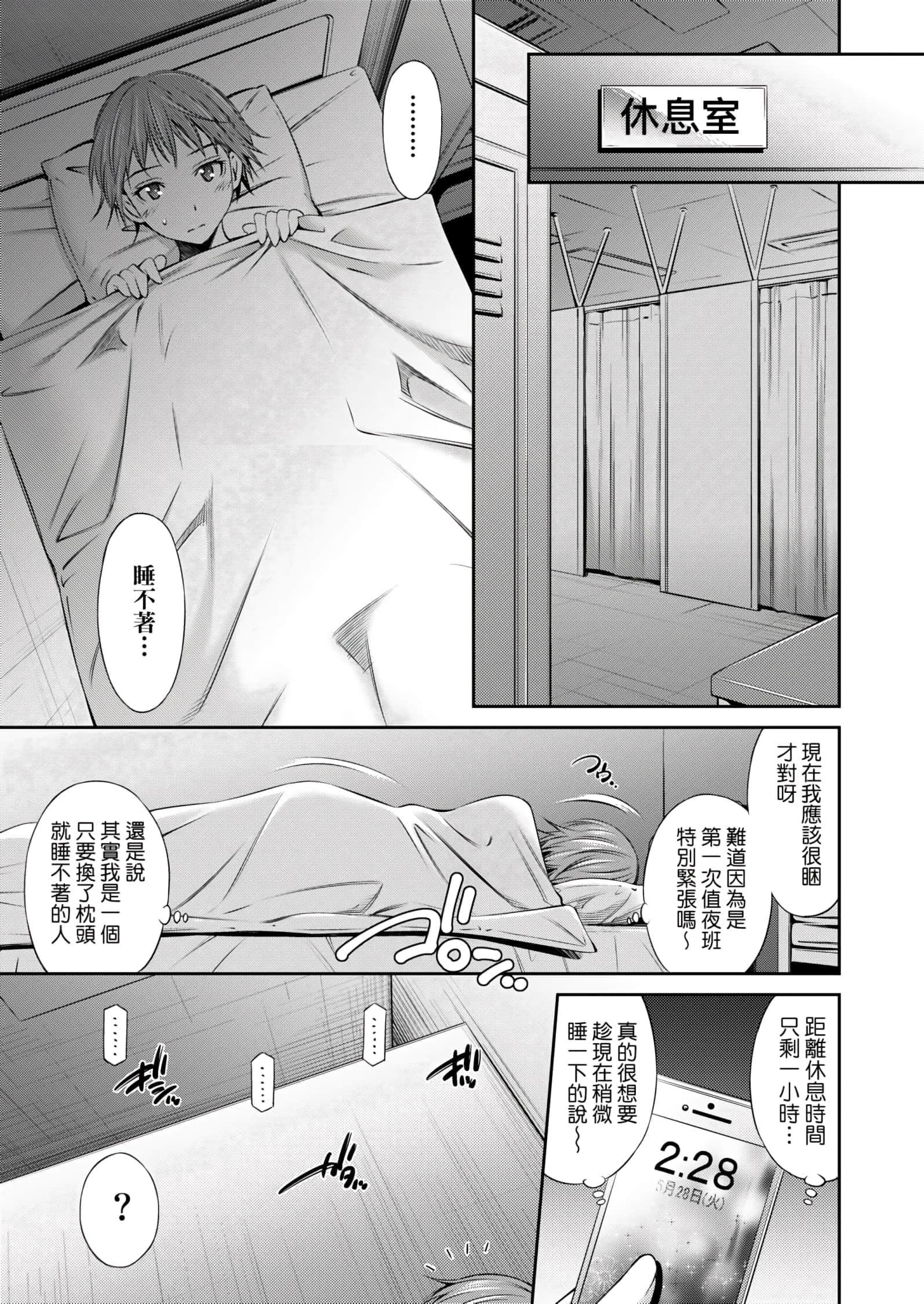 [左桥レンヤ]働く看护师の性事情[未来数位中文版][左桥レンヤ]働く看护师の性事情[未来数位中文版]