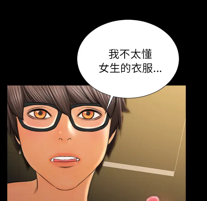 S商店的她第23话