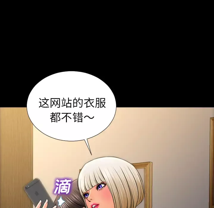 S商店的她-第23话 - 图片 47