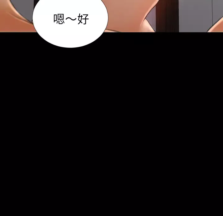 S商店的她-第23话 - 图片 46